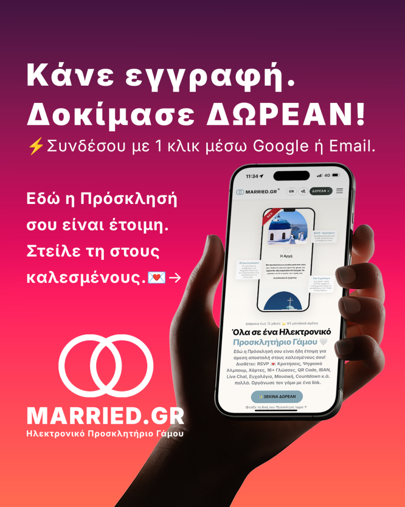 married.gr